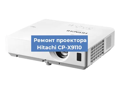 Замена лампы на проекторе Hitachi CP-X9110 в Новосибирске